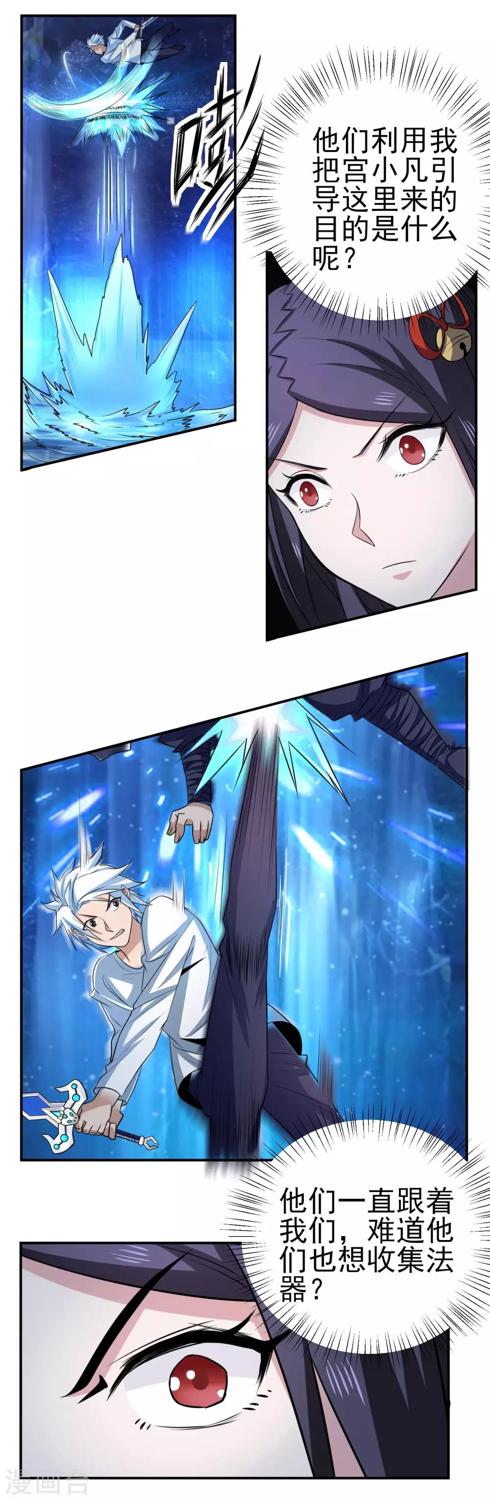 第150话 水潭之战-第154话