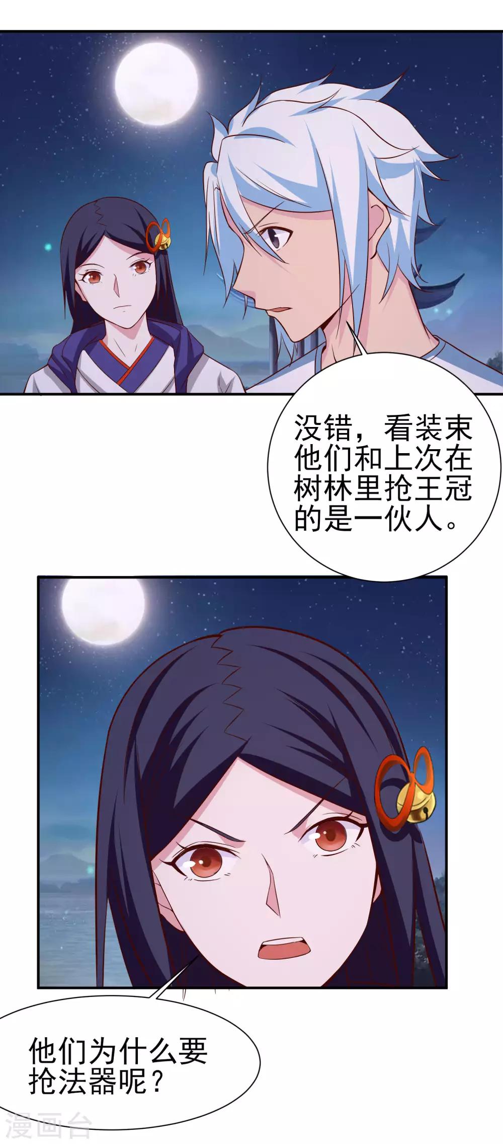 第152话 险象环生-第156话