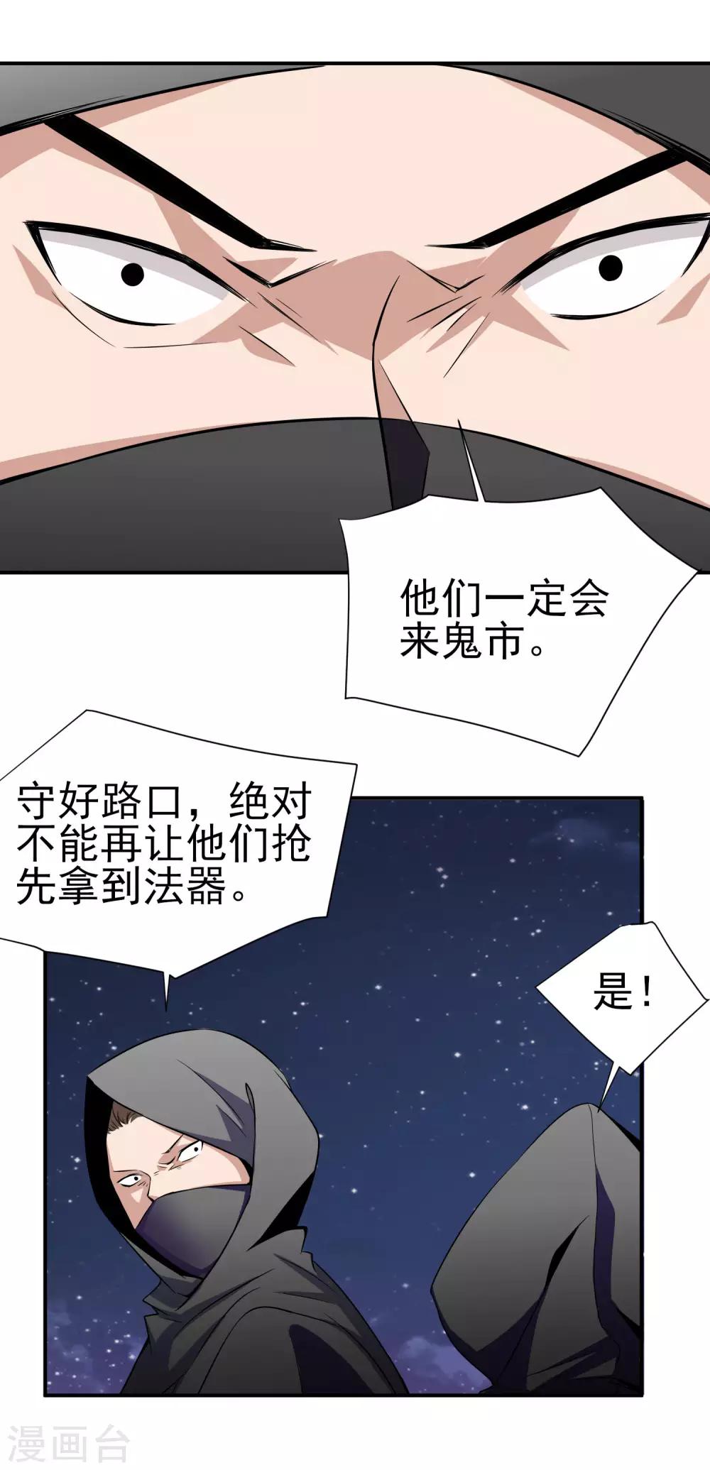 第152话 险象环生-第156话