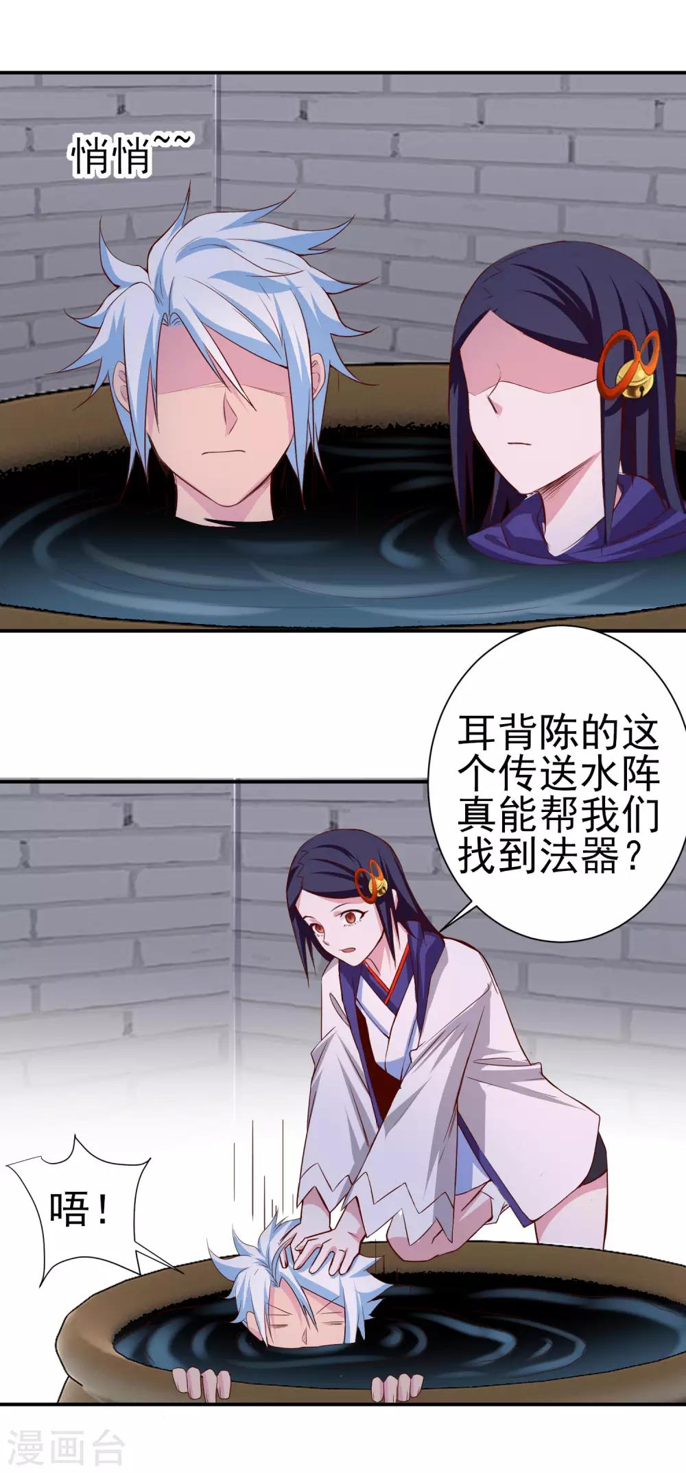 第152话 险象环生-第156话