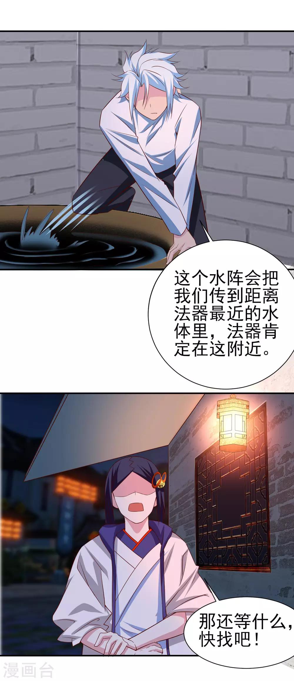 第152话 险象环生-第156话