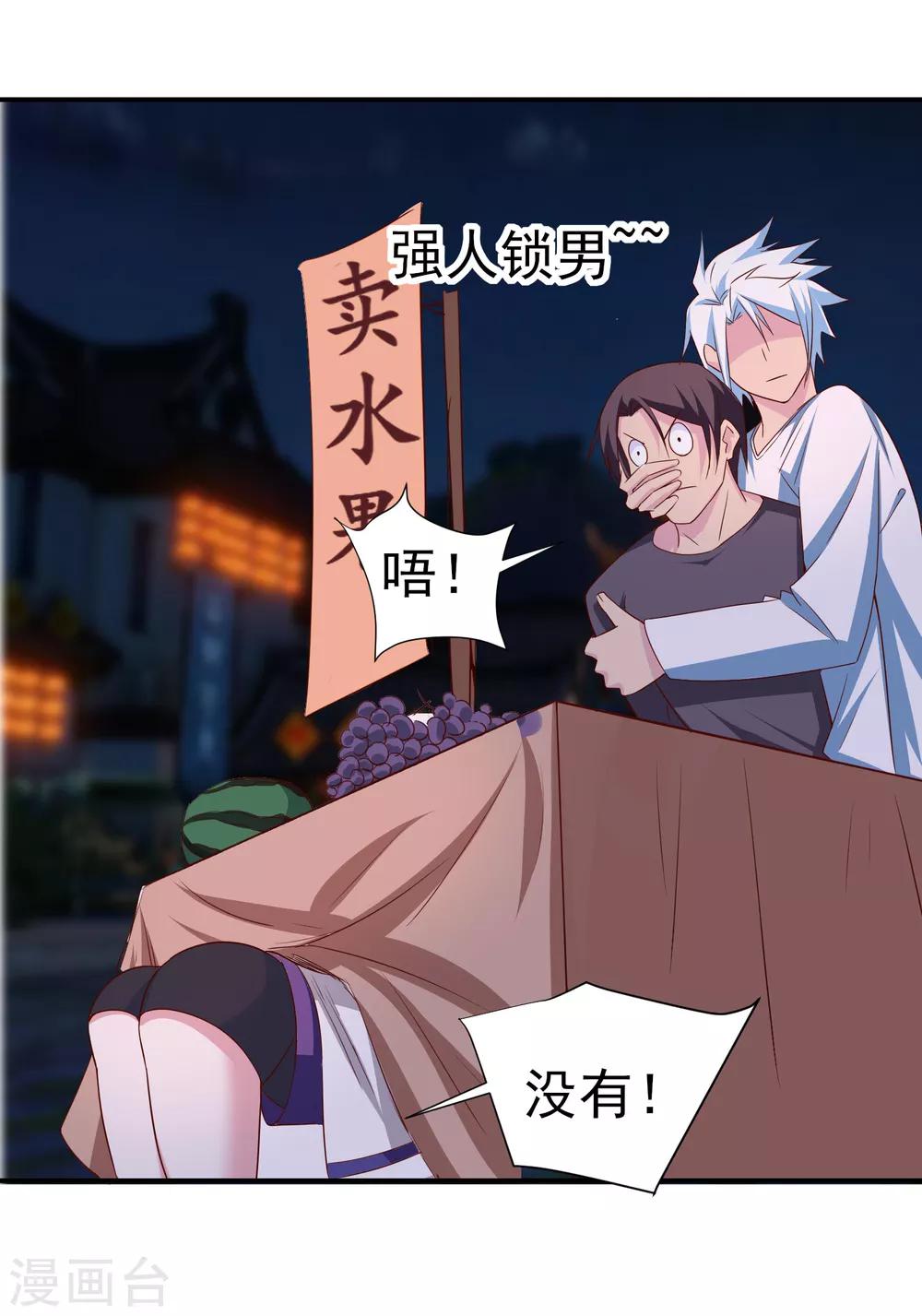 第152话 险象环生-第156话