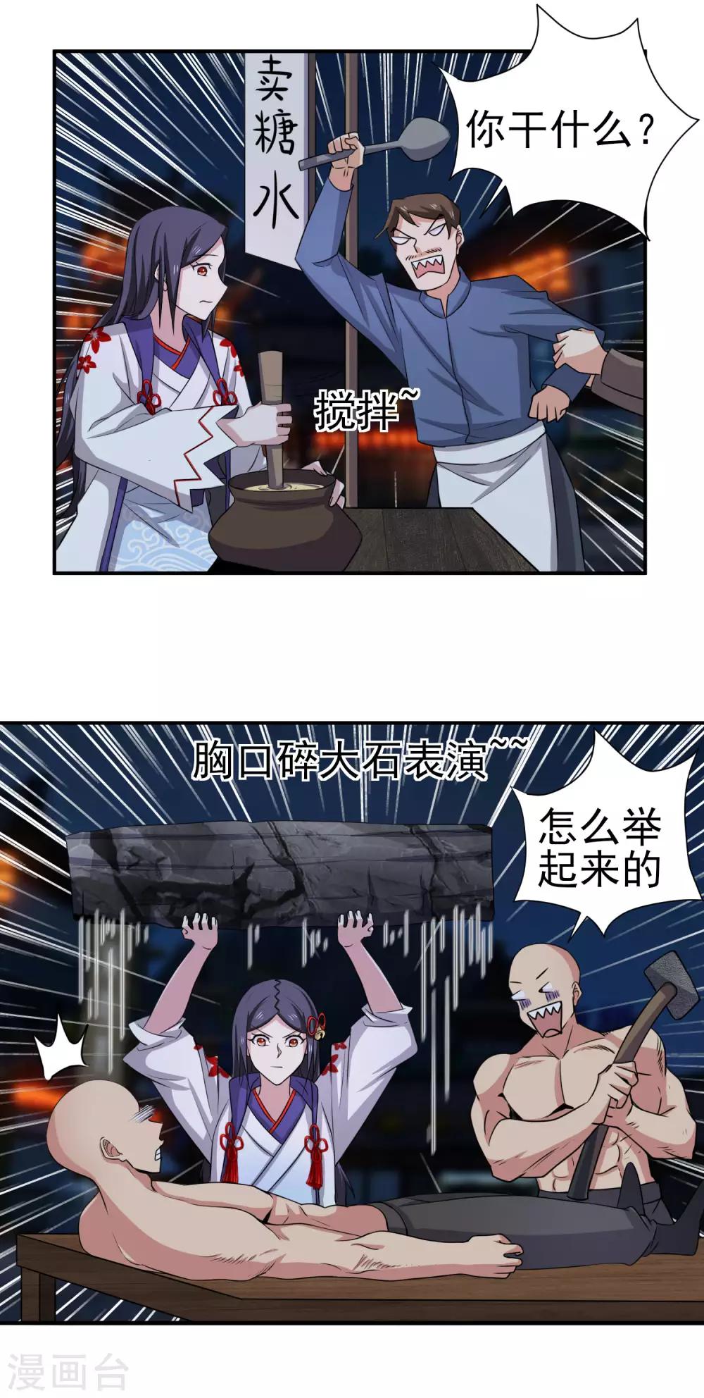 第152话 险象环生-第156话