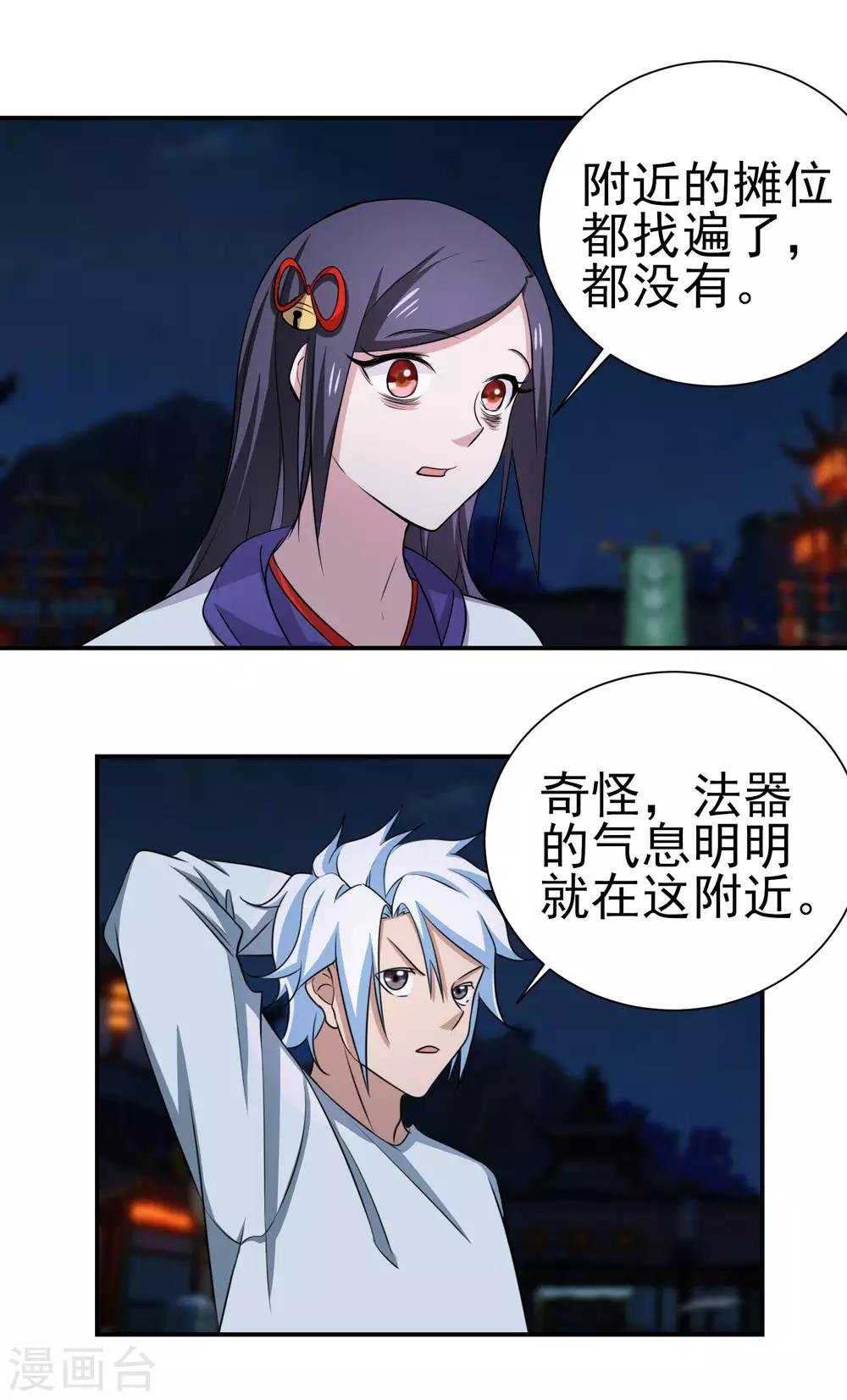 第152话 险象环生-第156话