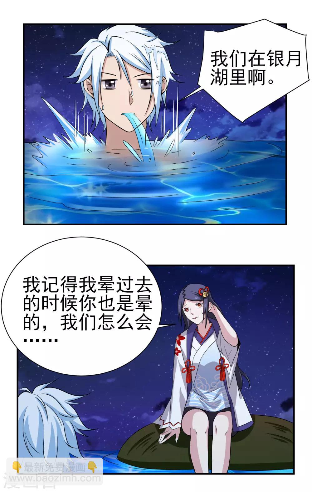 第152话 险象环生-第156话