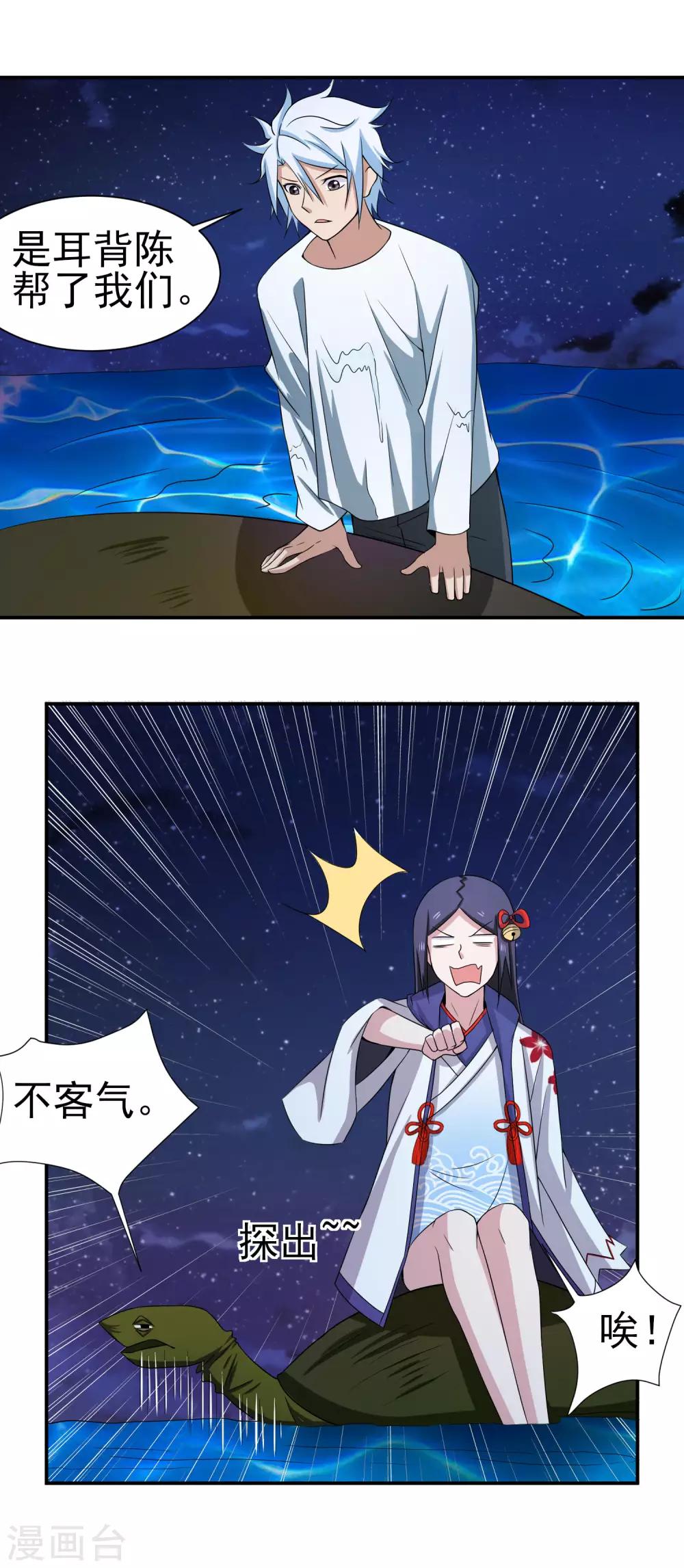 第152话 险象环生-第156话