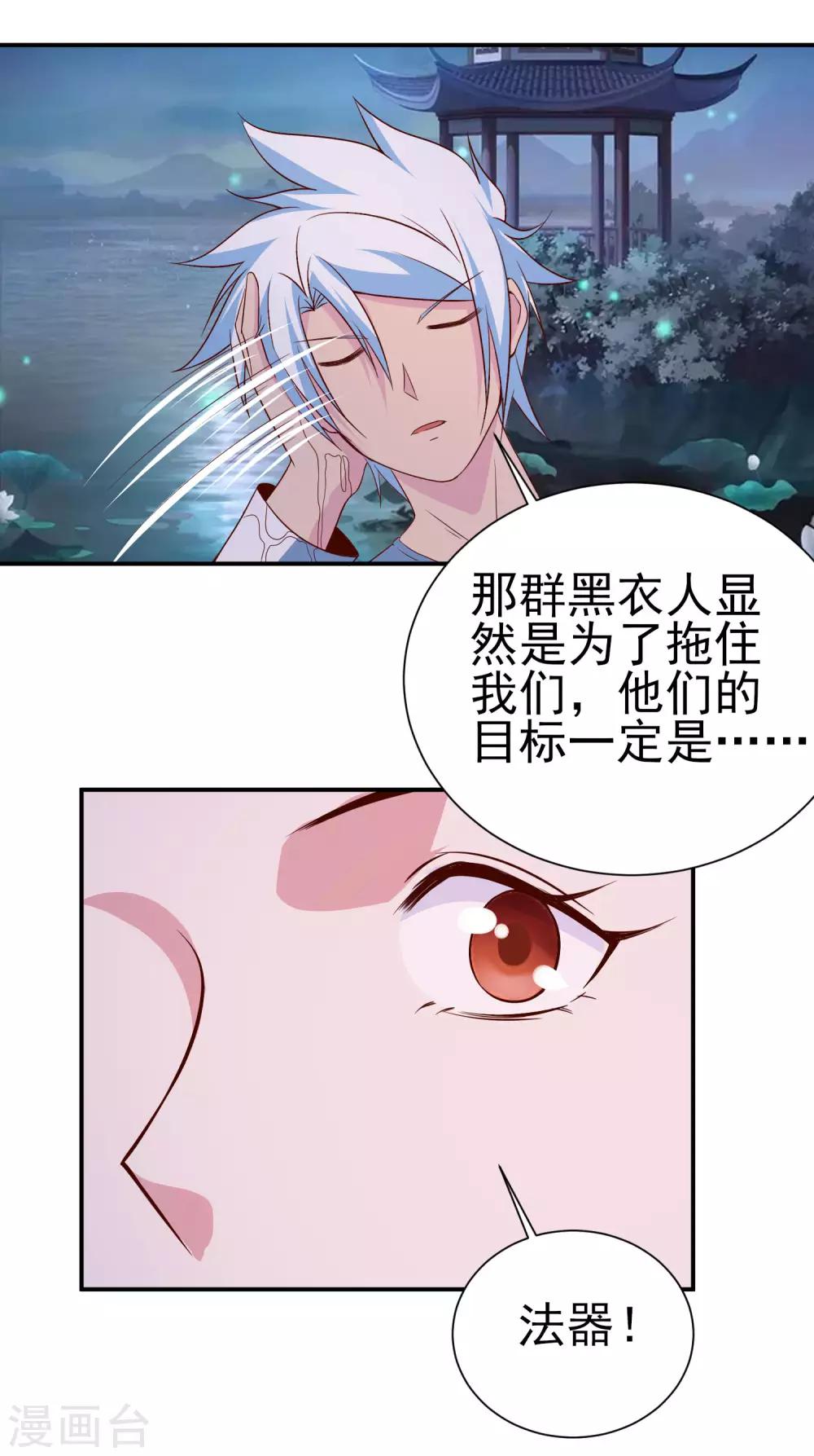 第152话 险象环生-第156话