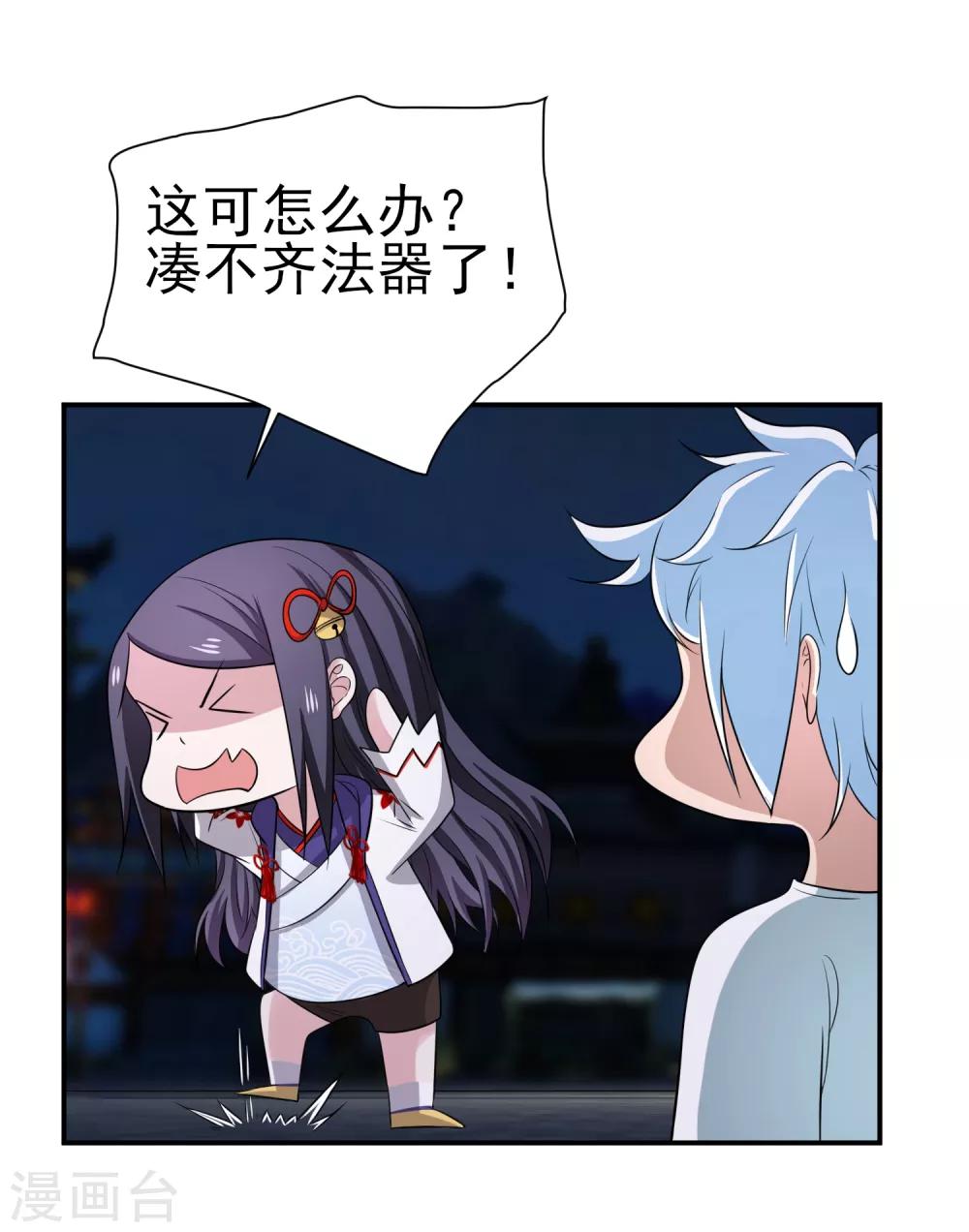 第154话 功归一篑-第158话