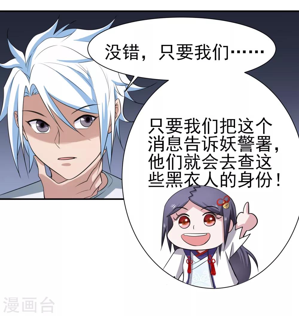 第154话 功归一篑-第158话