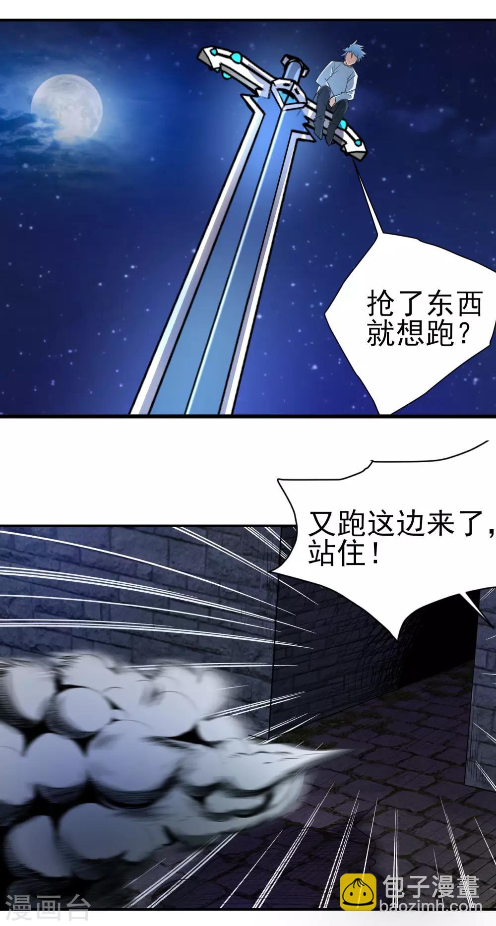 第154话 功归一篑-第158话