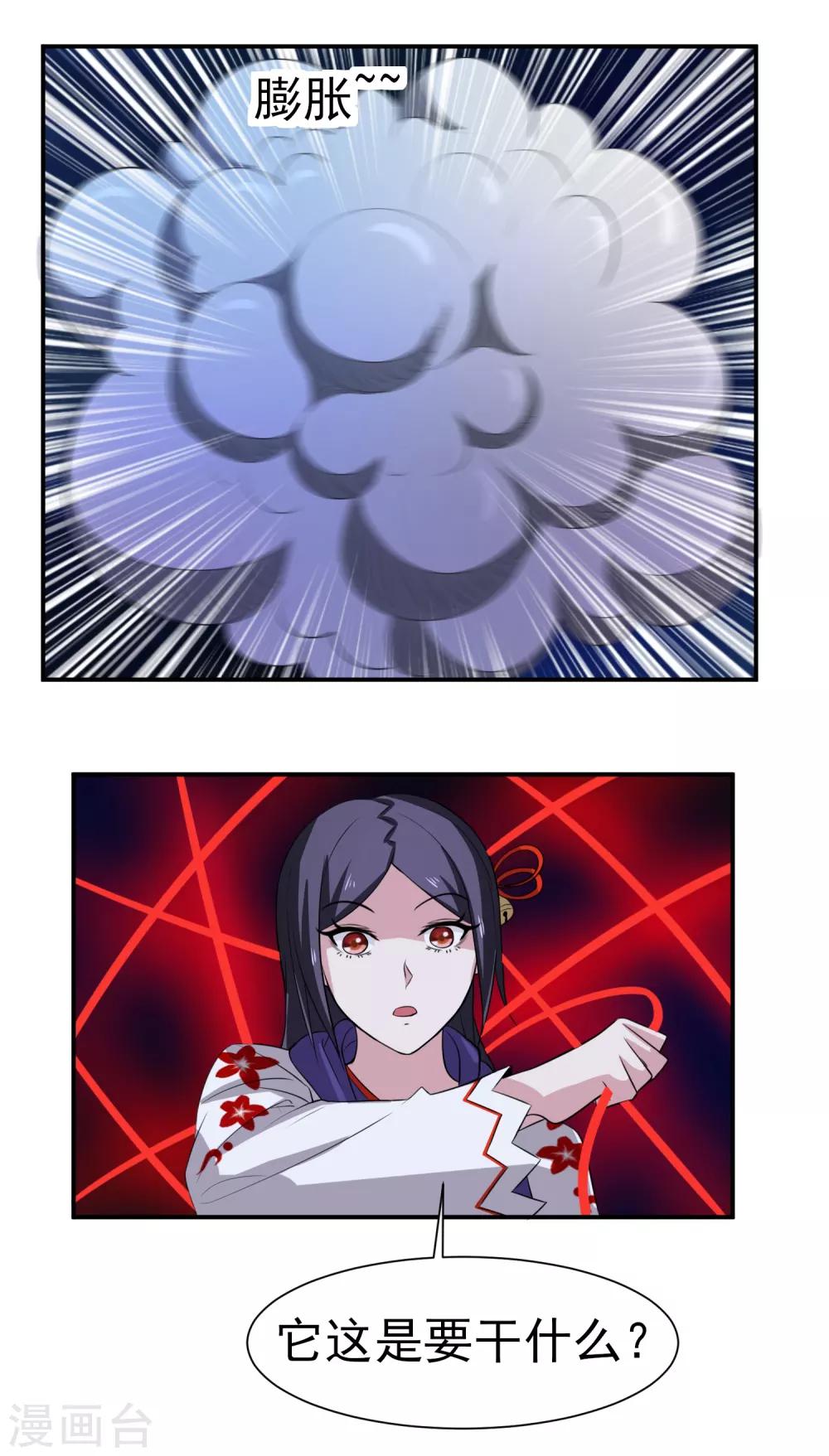 第154话 功归一篑-第158话