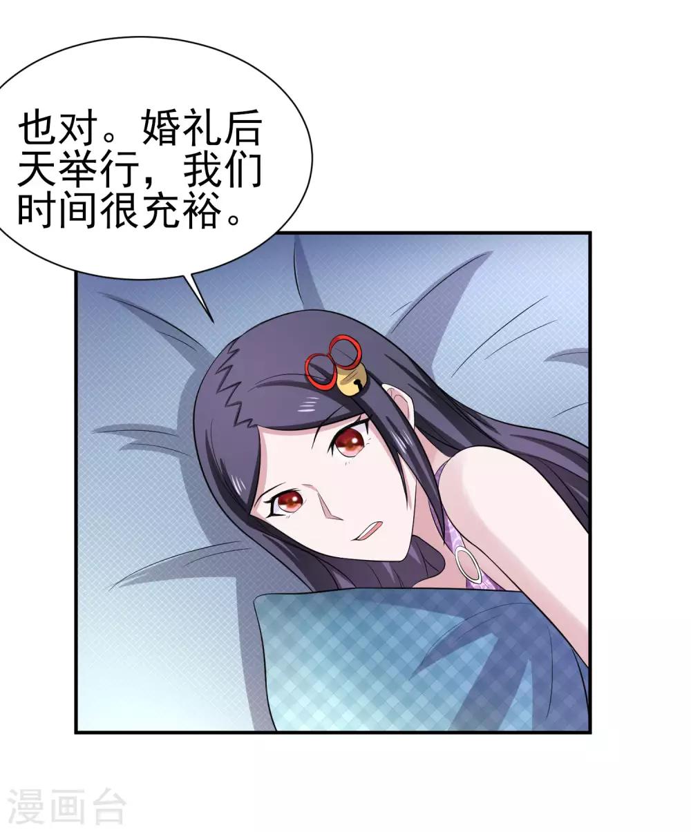 第158话 夜探紫藤庄园-第162话