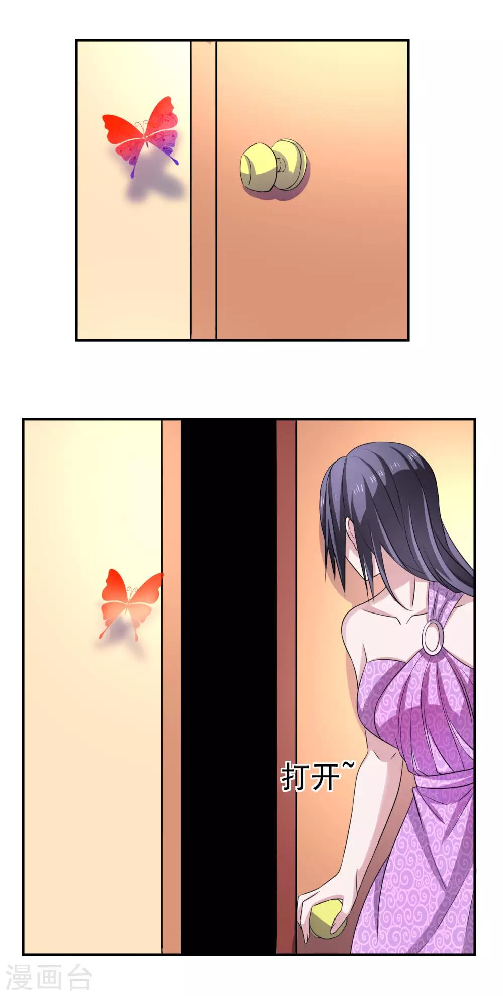 第158话 夜探紫藤庄园-第162话