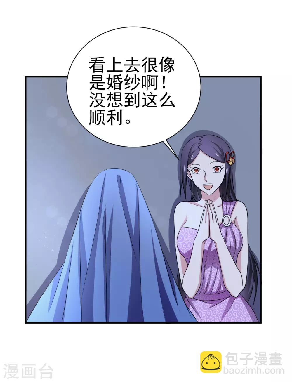 第158话 夜探紫藤庄园-第162话