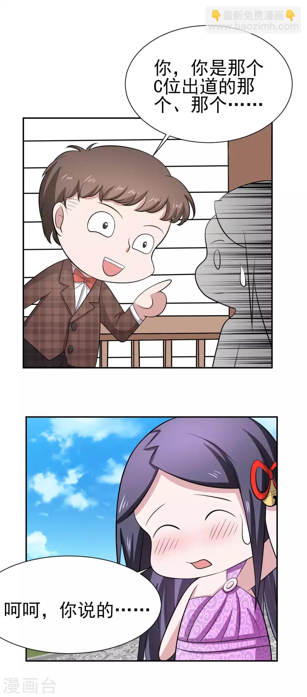 第158话 夜探紫藤庄园-第162话