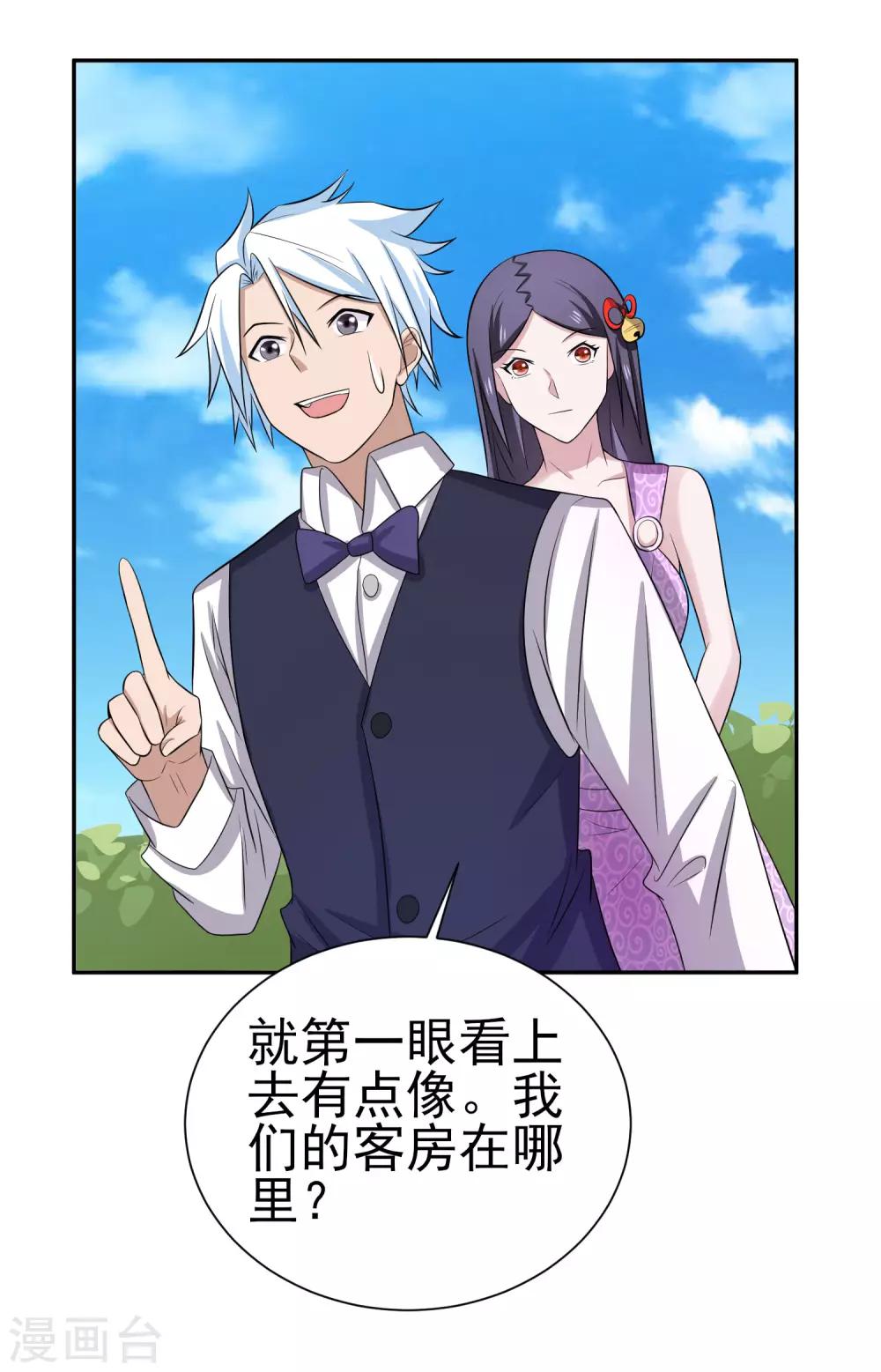 第158话 夜探紫藤庄园-第162话