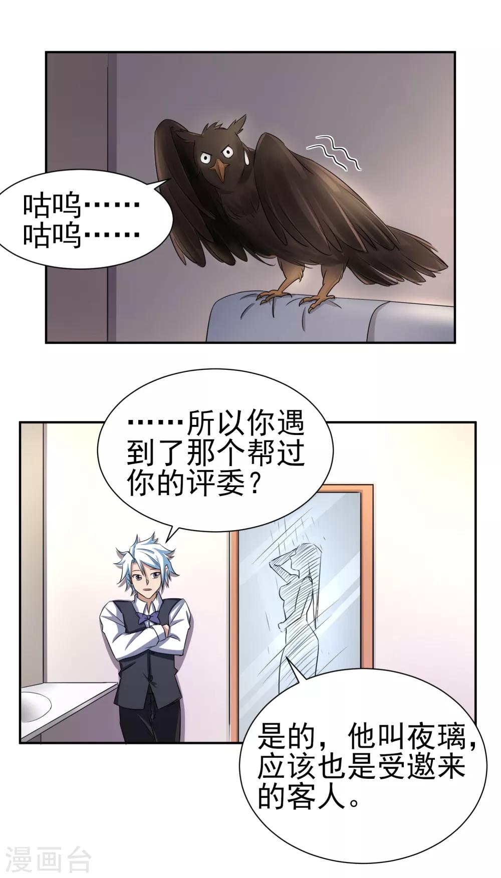 第160话 床还是沙发1-第164话