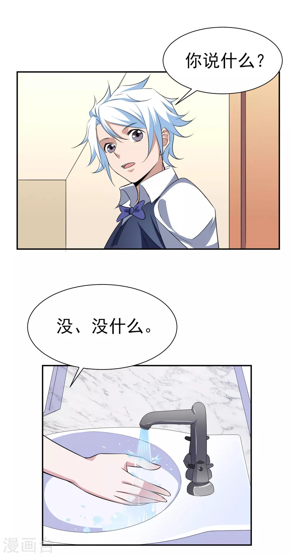 第160话 床还是沙发1-第164话