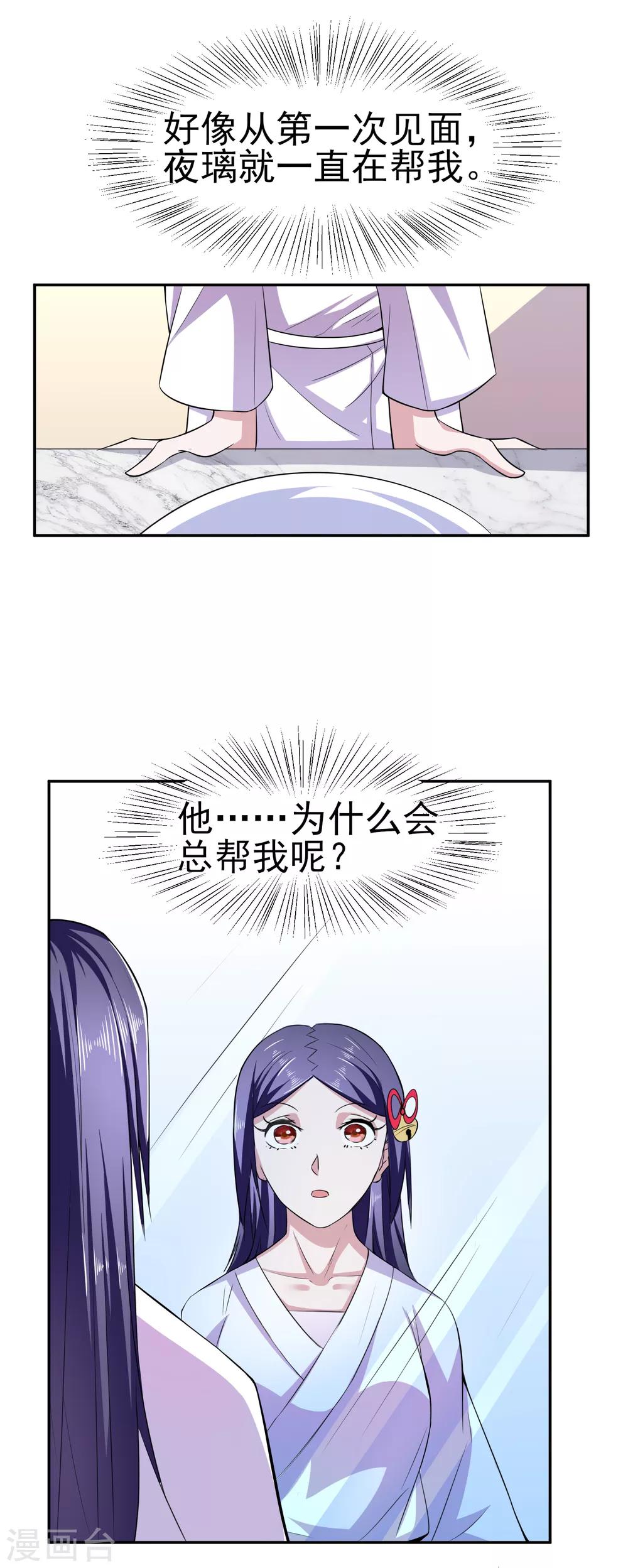 第160话 床还是沙发1-第164话