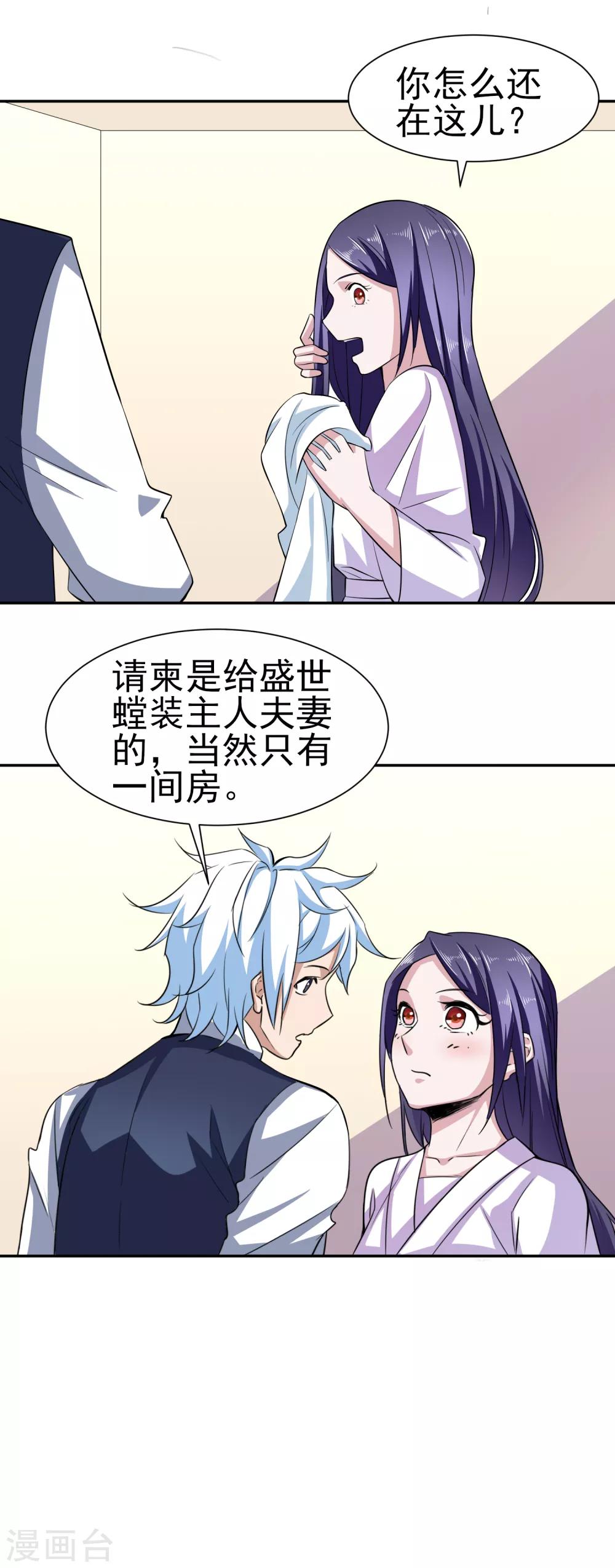 第160话 床还是沙发1-第164话