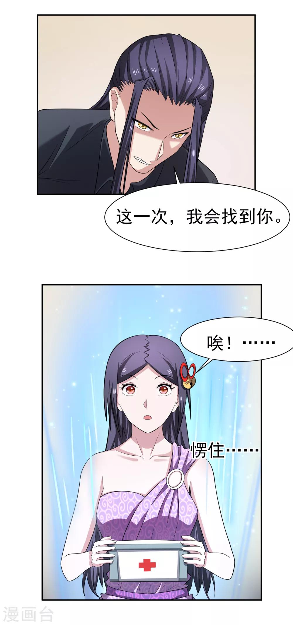 第160话 床还是沙发1-第164话