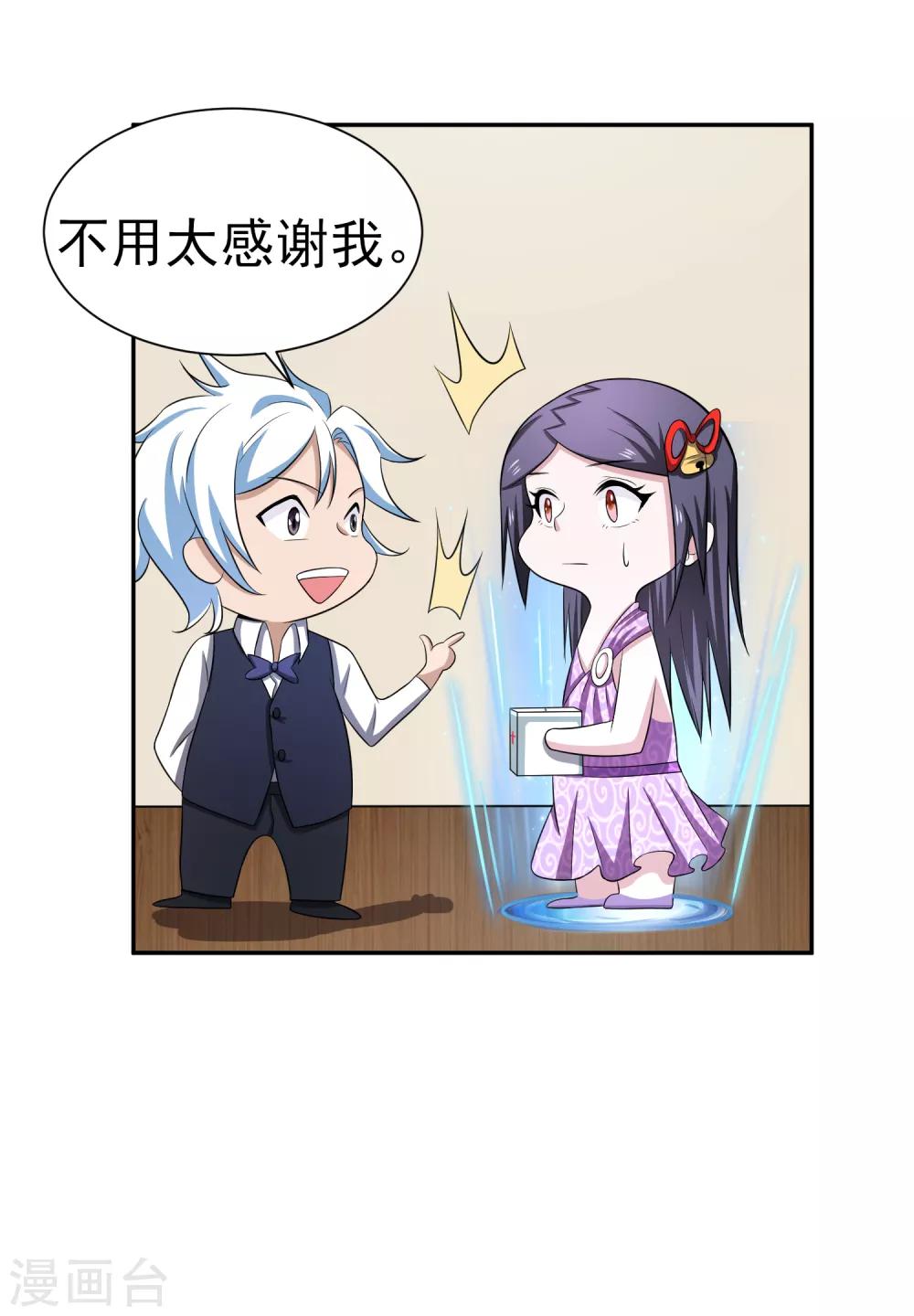 第160话 床还是沙发1-第164话