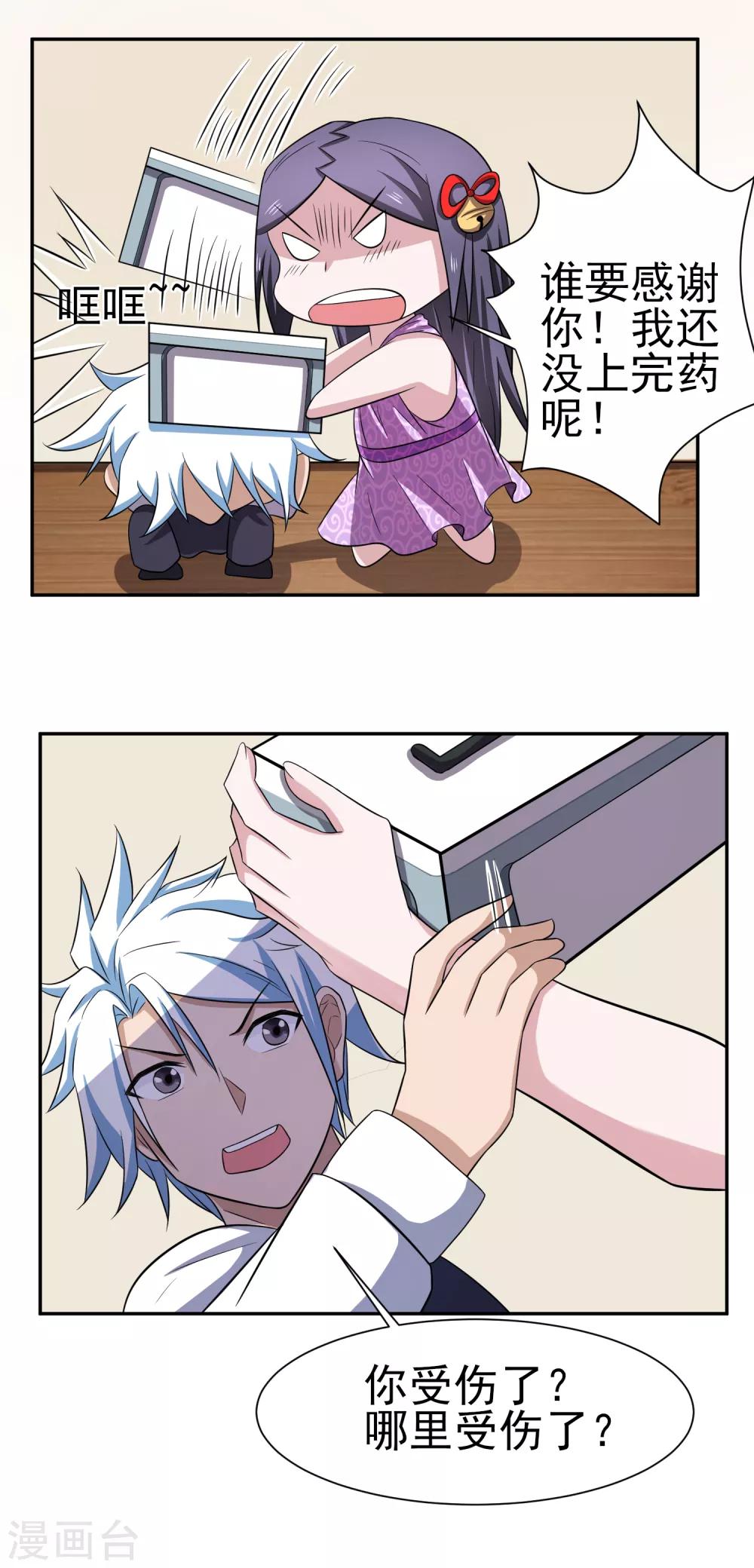 第160话 床还是沙发1-第164话