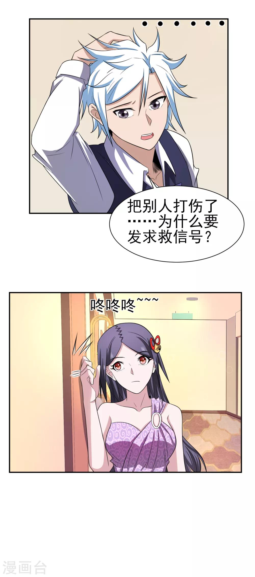 第160话 床还是沙发1-第164话