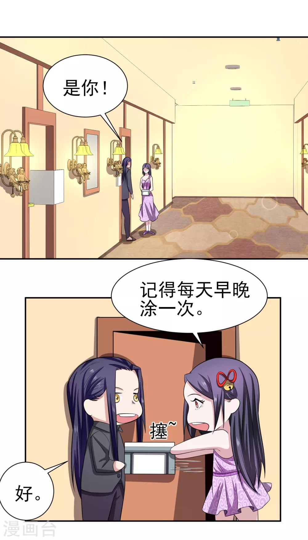 第160话 床还是沙发1-第164话