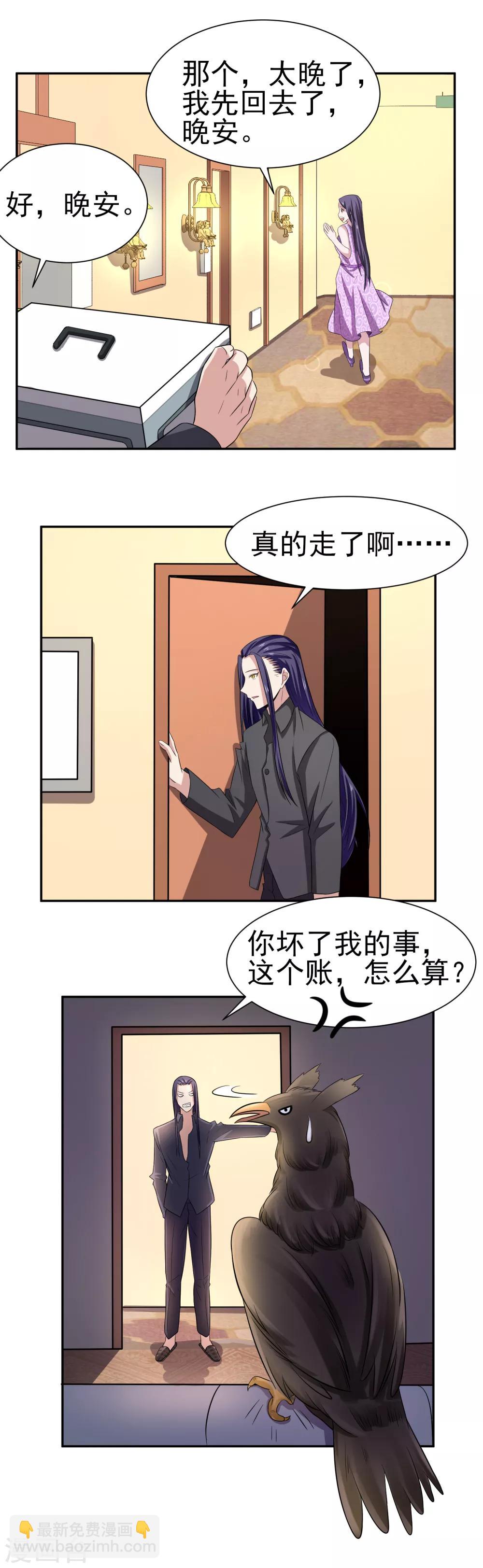 第160话 床还是沙发1-第164话