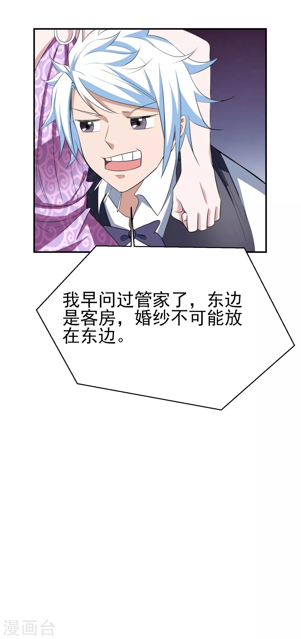 第162话 跟我去游园吧-第166话