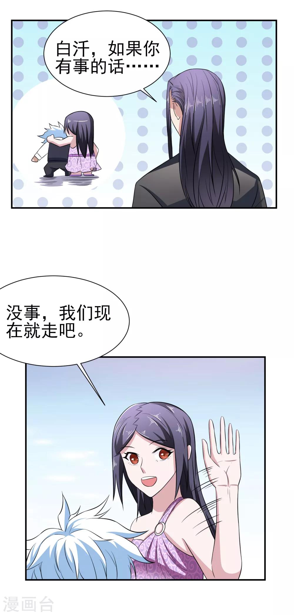 第162话 跟我去游园吧-第166话