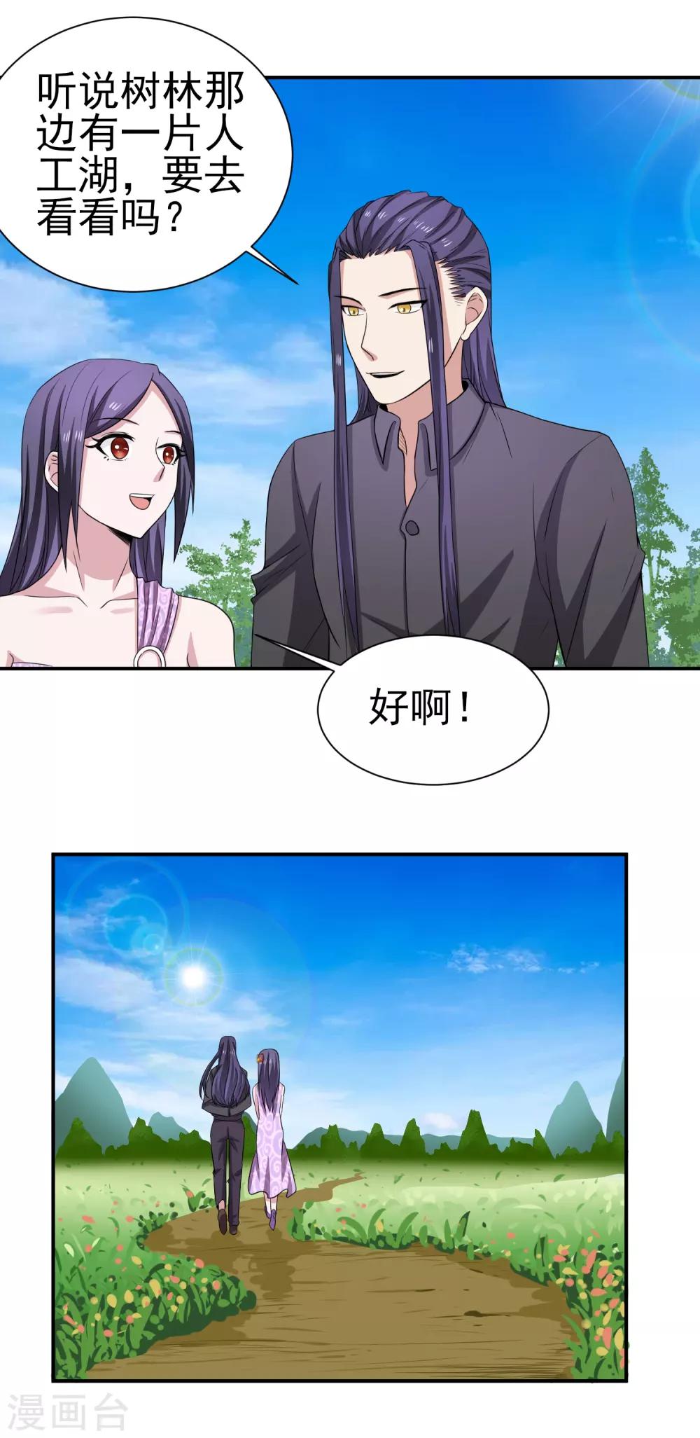 第162话 跟我去游园吧-第166话