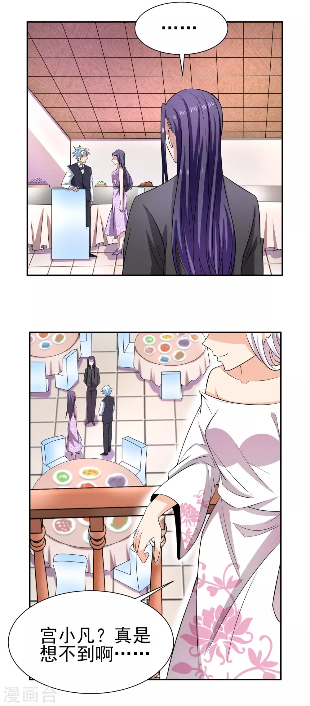 第162话 跟我去游园吧-第166话