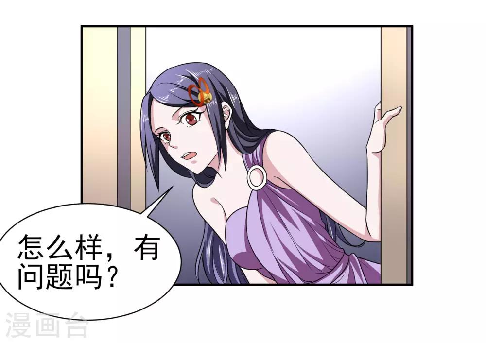 第166话 踏入陷井的前奏-第170话