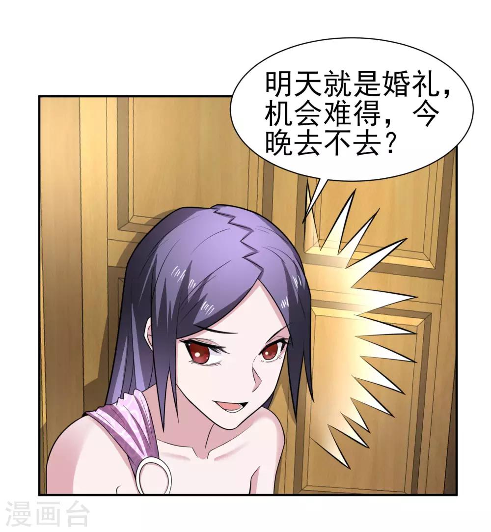 第166话 踏入陷井的前奏-第170话