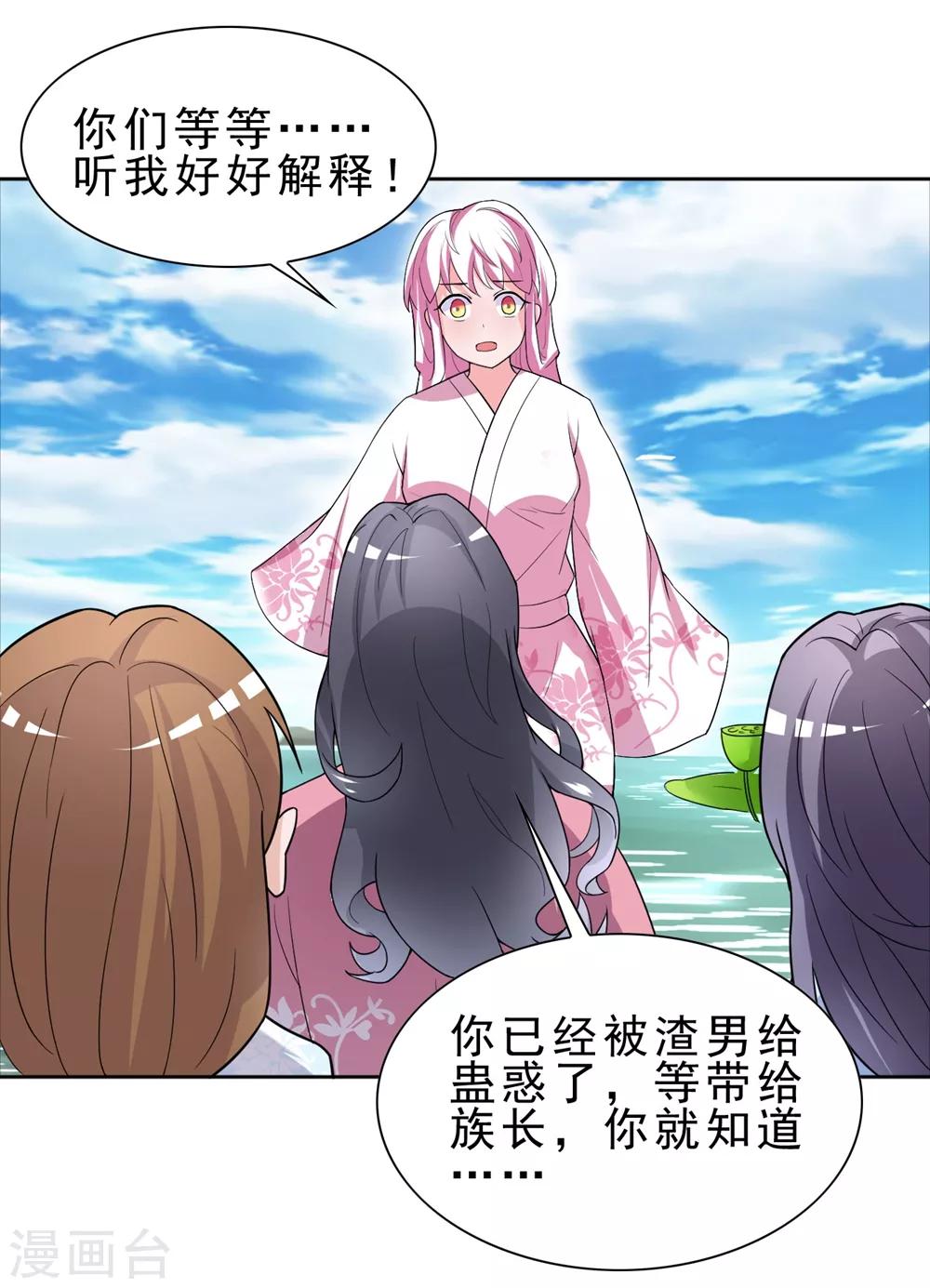 第170话 谁摸了我的藕-第174话