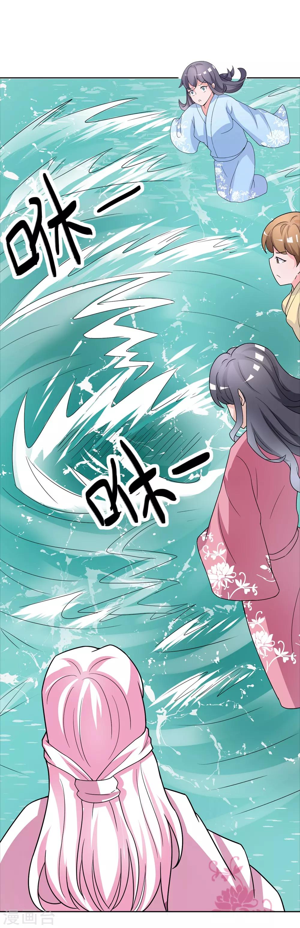 第170话 谁摸了我的藕-第174话