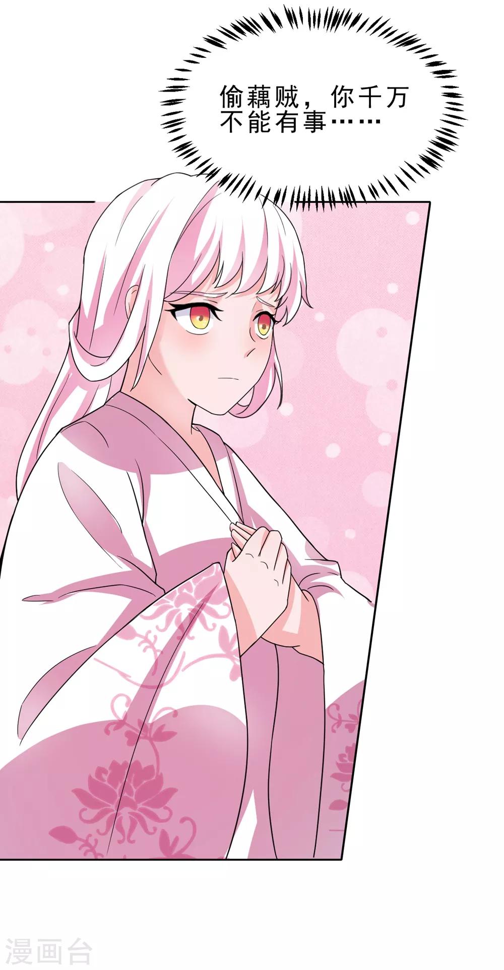 第170话 谁摸了我的藕-第174话