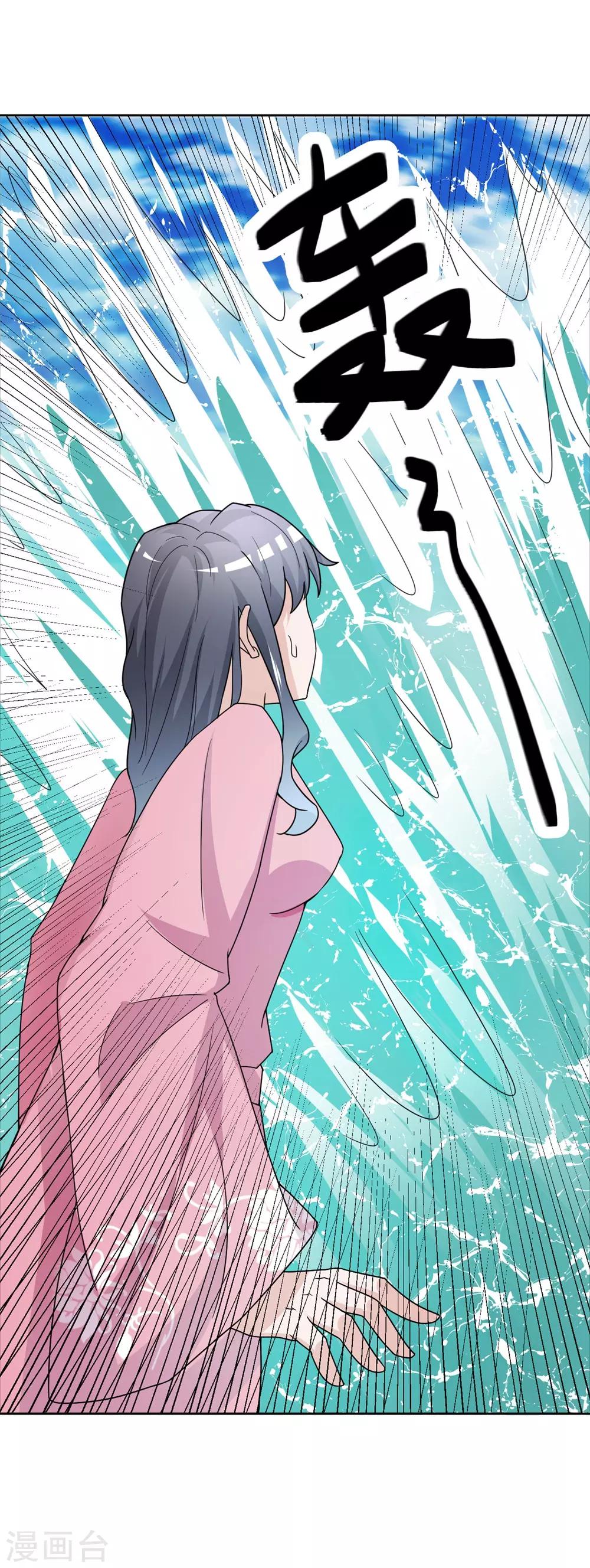 第170话 谁摸了我的藕-第174话