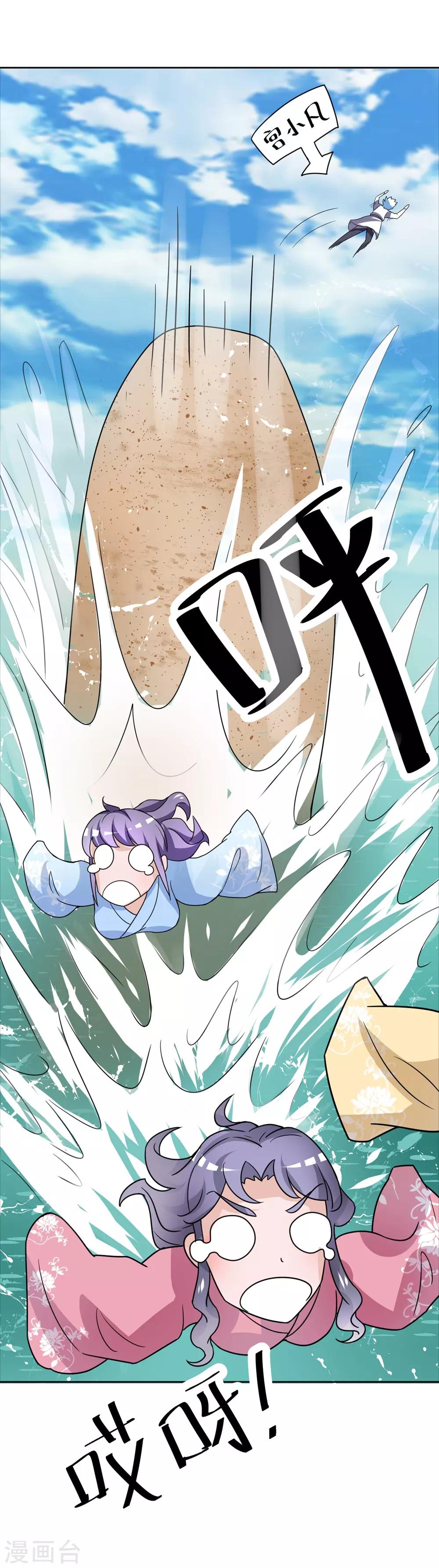 第170话 谁摸了我的藕-第174话