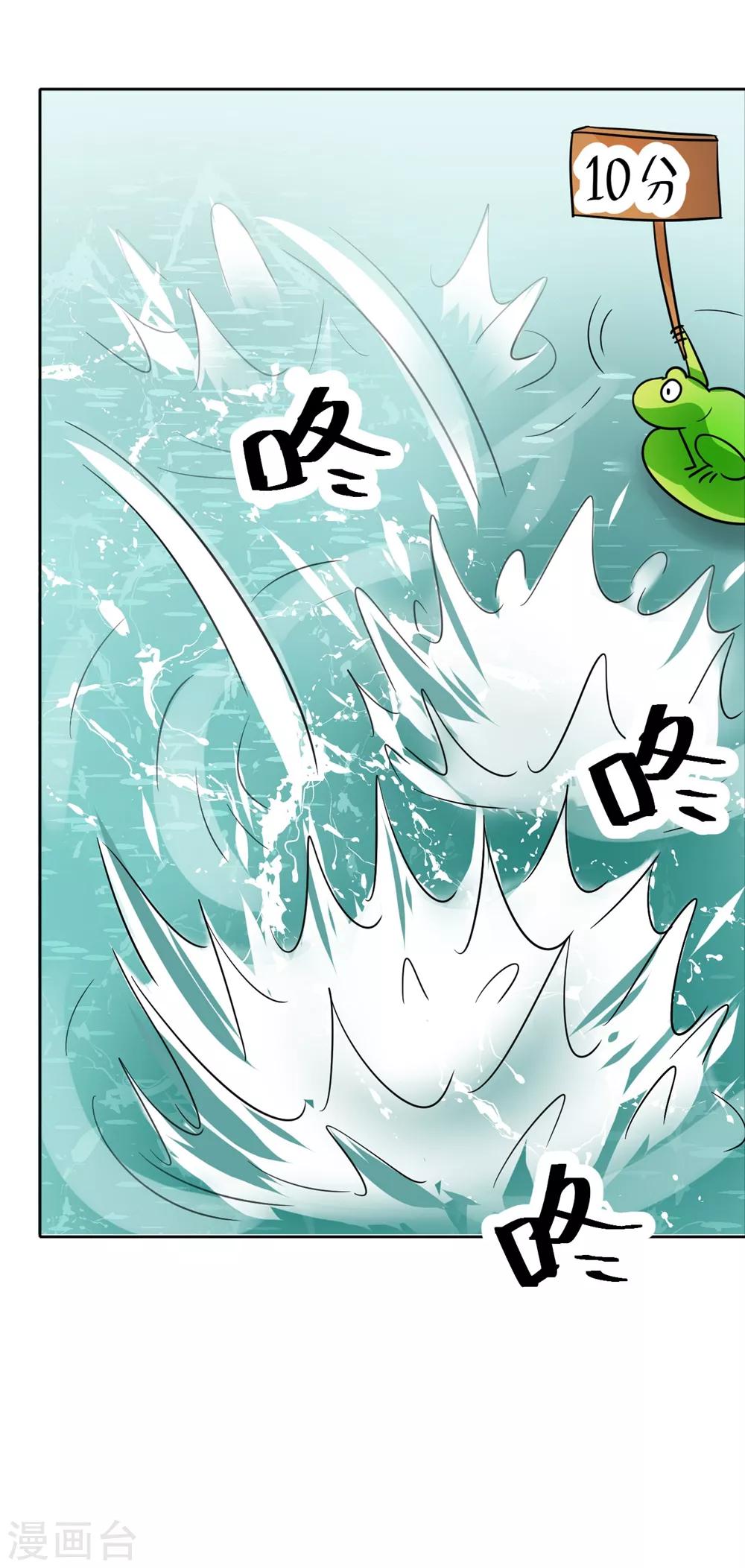 第170话 谁摸了我的藕-第174话