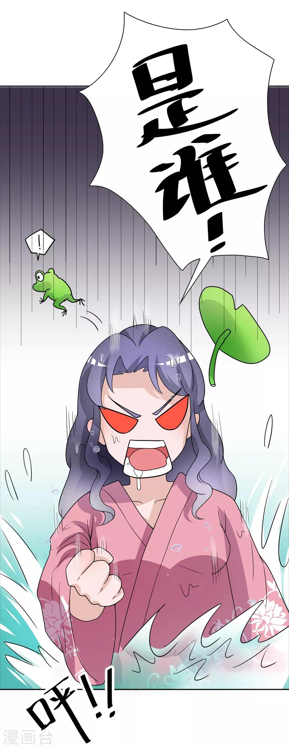 第170话 谁摸了我的藕-第174话