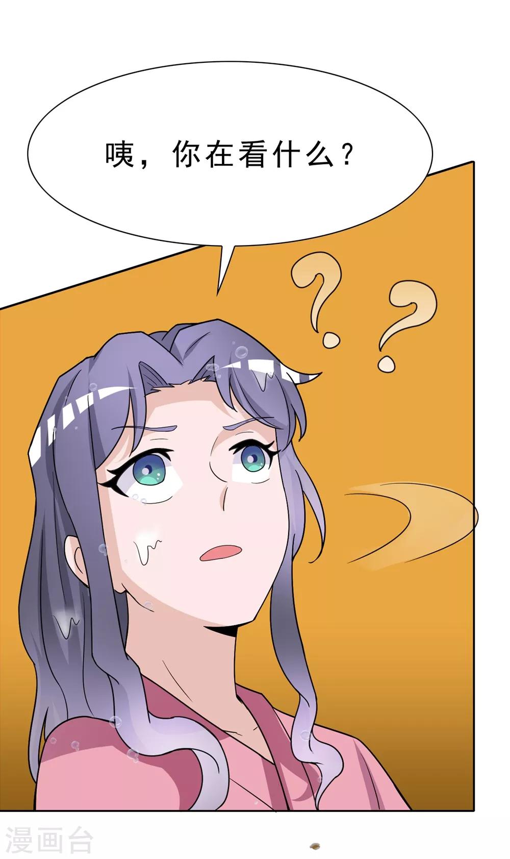 第170话 谁摸了我的藕-第174话