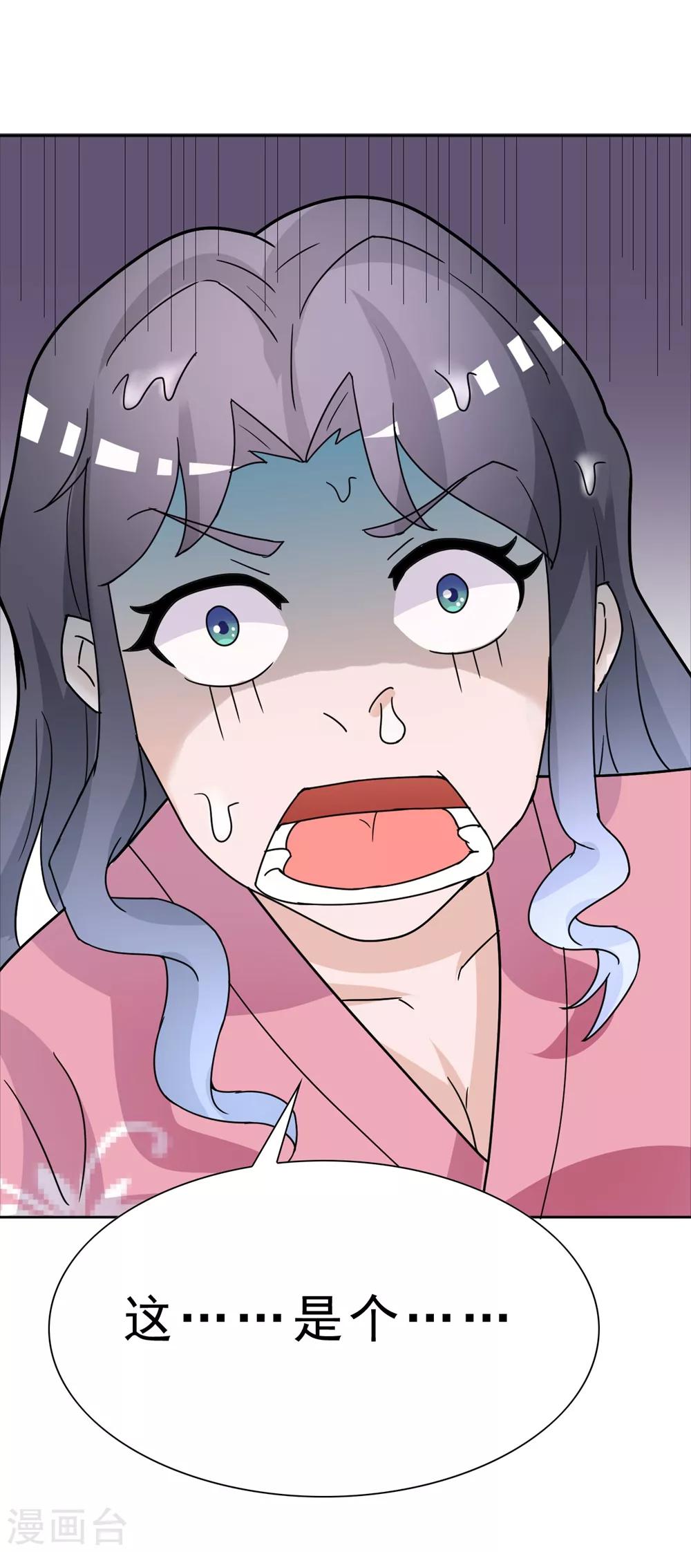 第170话 谁摸了我的藕-第174话