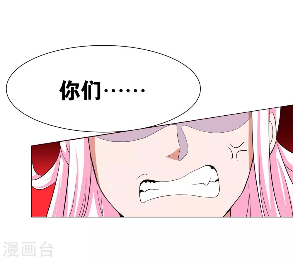 第170话 谁摸了我的藕-第174话