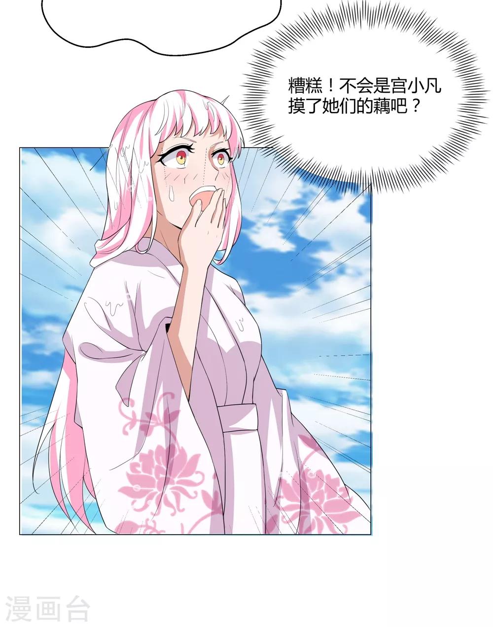 第170话 谁摸了我的藕-第174话