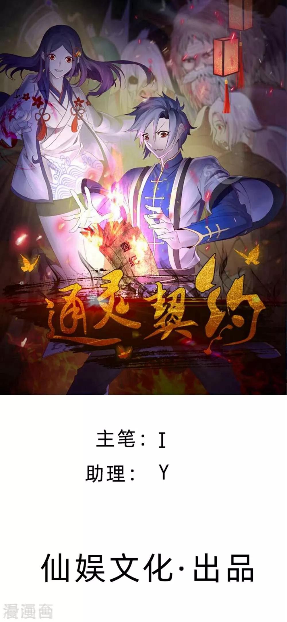 第172话 求偶，我没那个意思-第176话