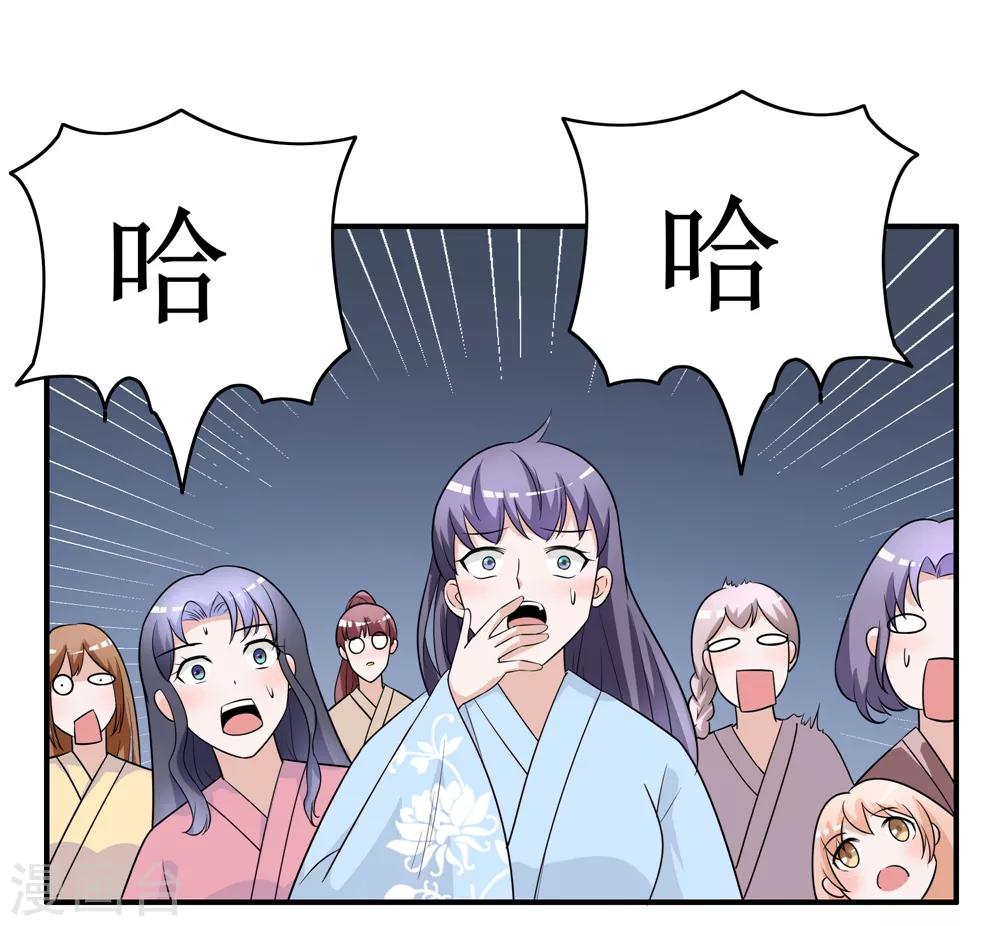 第172话 求偶，我没那个意思-第176话