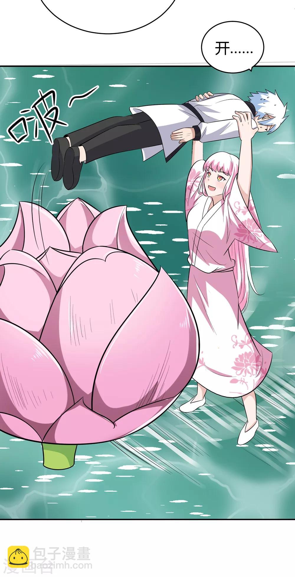 第172话 求偶，我没那个意思-第176话